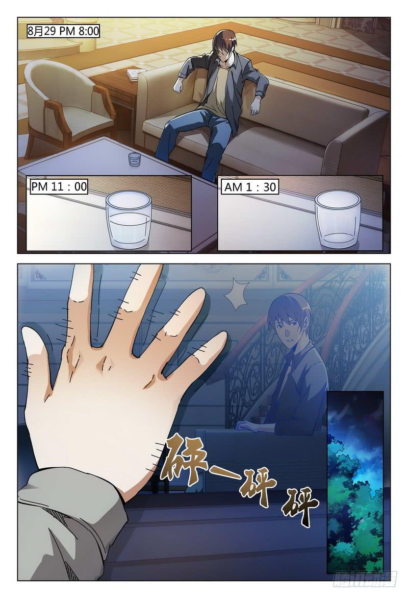 極樂世界 - 166.大霧 - 1