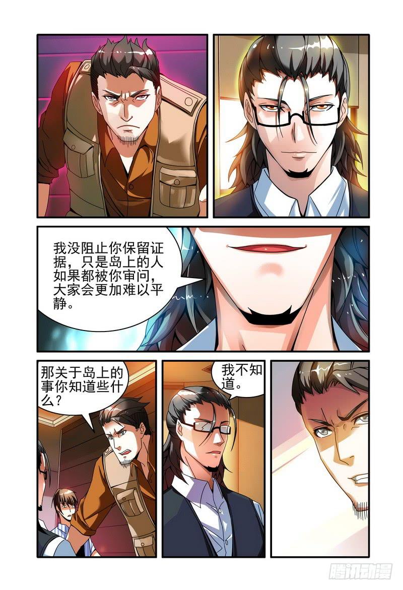 極樂世界 - 018討論 - 1