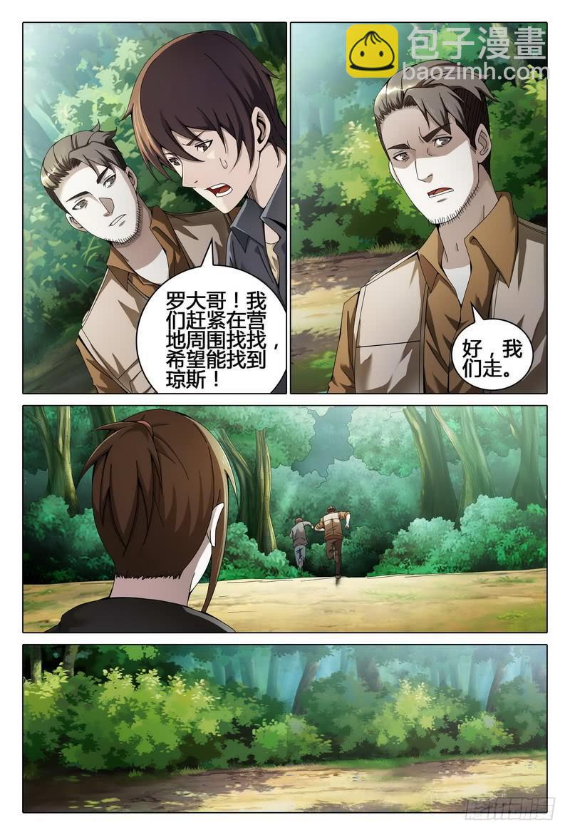 極樂世界 - 210.風起 - 2