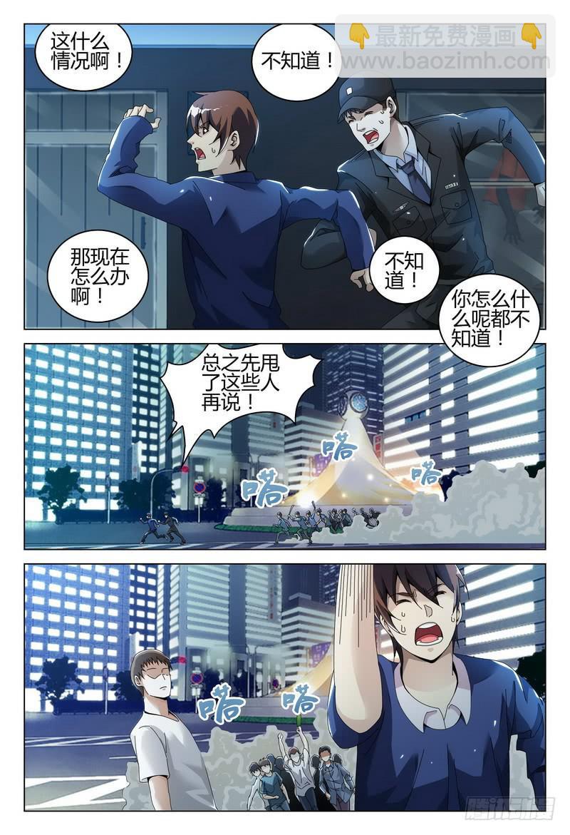 極樂世界 - 240.鬼樓 - 2