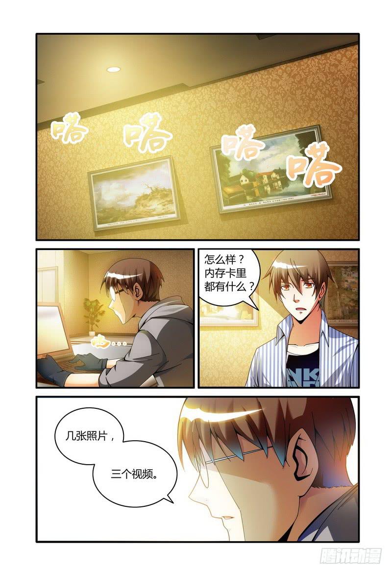 極樂世界 - 72.內存卡里的視頻（下） - 1