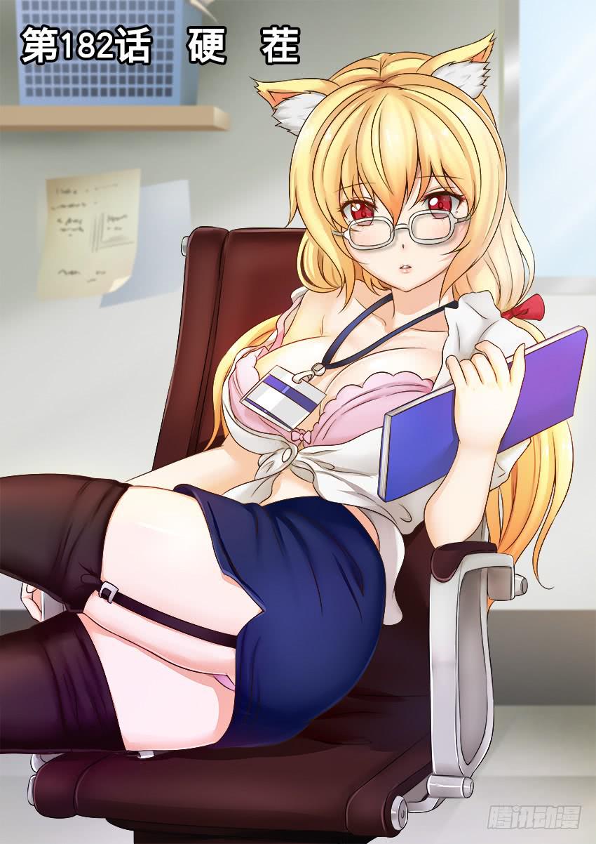 禁書世界 - 182 硬 茬 - 1