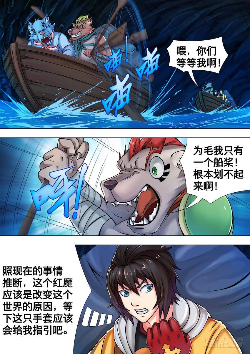 禁書世界 - 42 亨特萬歲 - 2