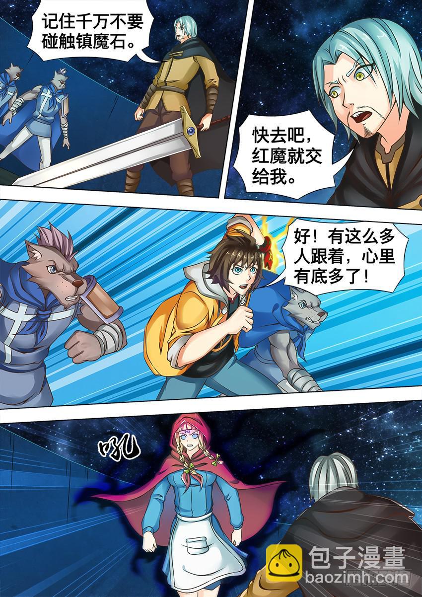 禁書世界 - 74 侵 襲 - 2