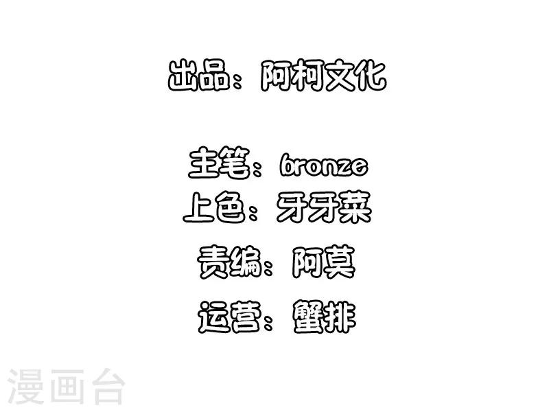 錦繡重生：早安傅太太 - 最終話 我們自己的孩子 - 2