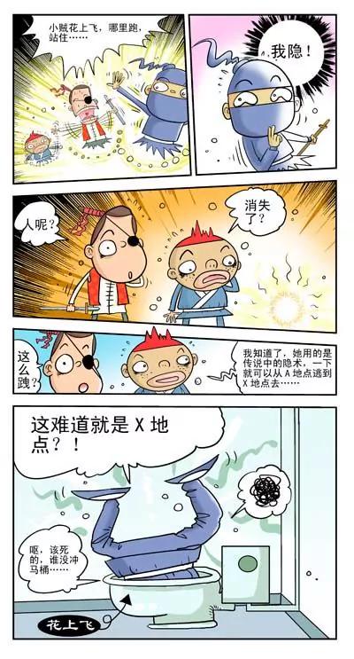 囧功夫 - 第10話 - 2