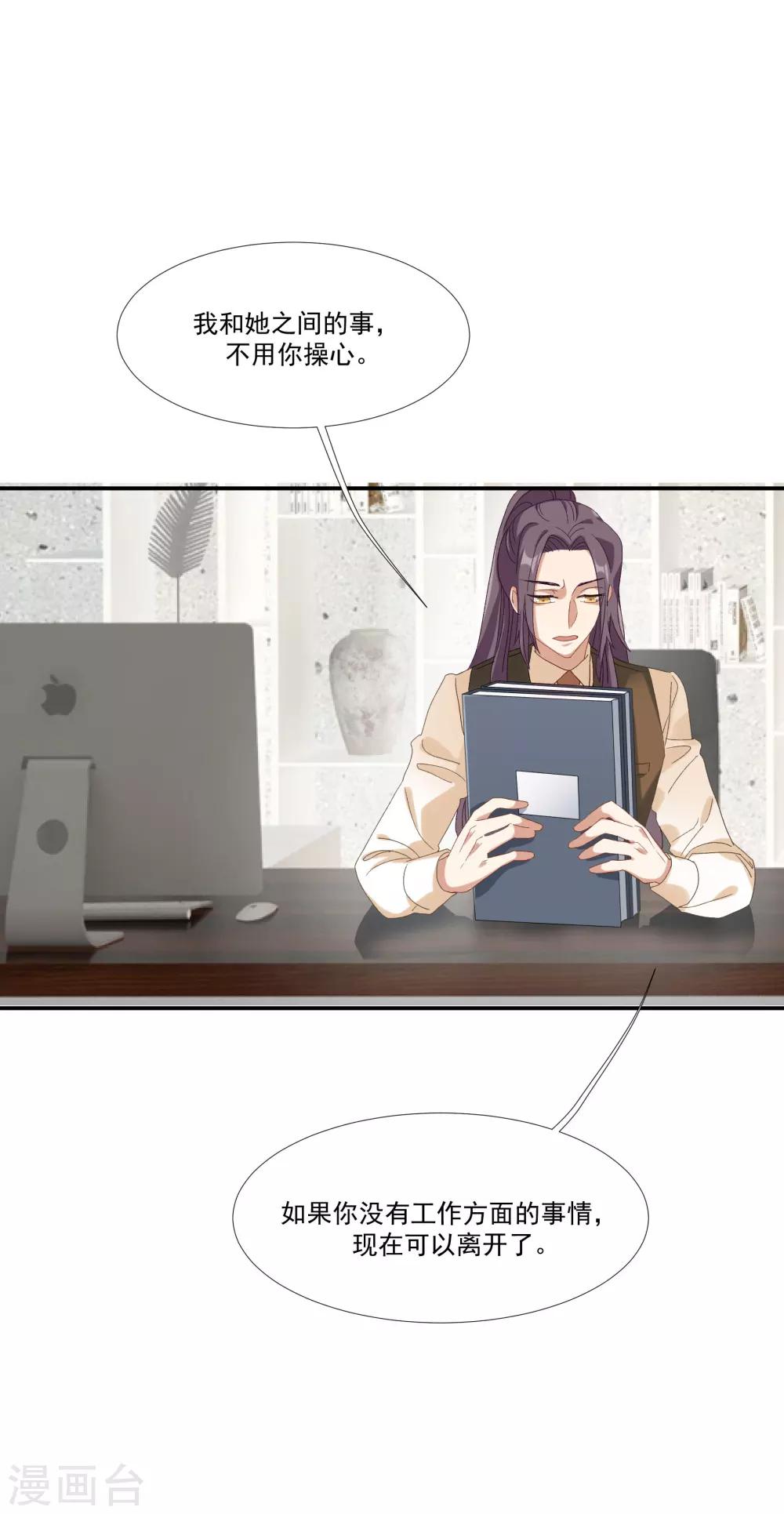 酒店女王 - 第31話 他懂我的心 - 2