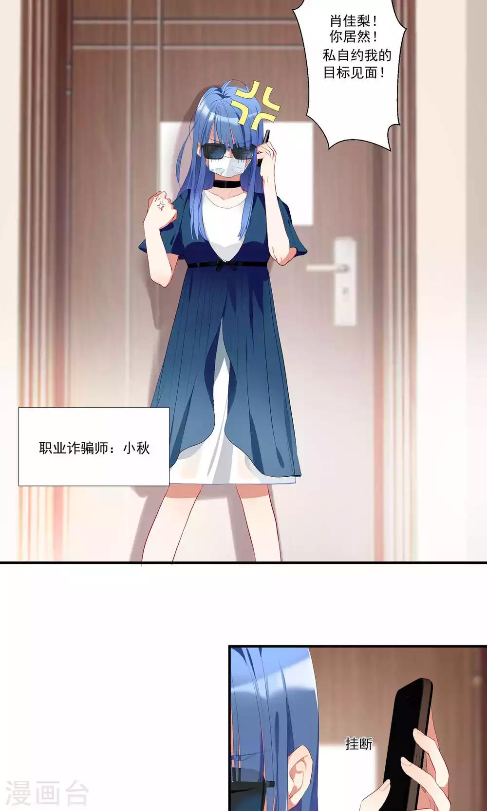 酒店女王 - 第7話 對我俯首稱臣 - 2