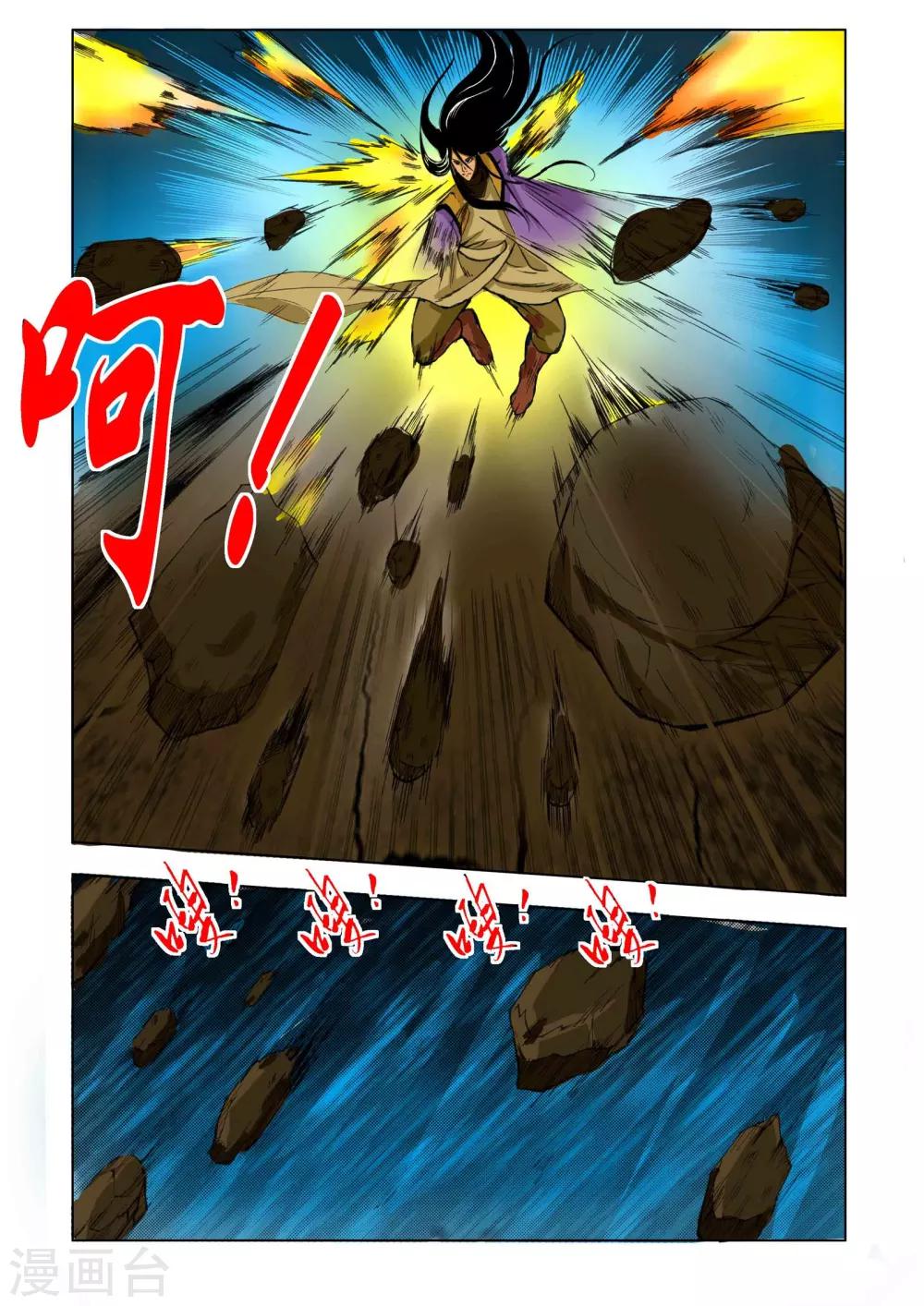 九鼎記 - 第166話 - 2