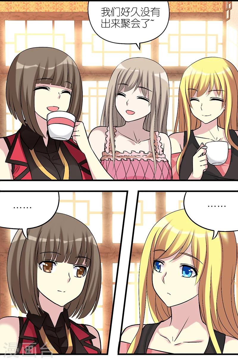 就想要個女朋友 - 第519話 茗茗也很靠譜 - 2