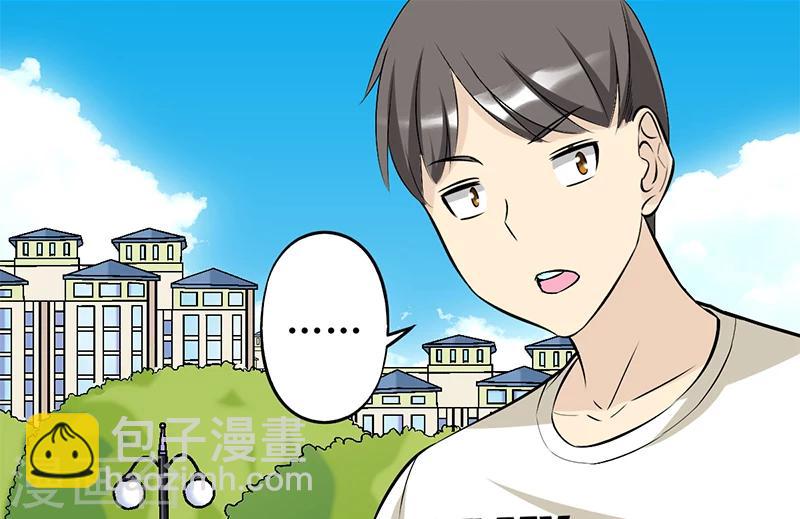 就想要個女朋友 - 第87話 稱讚 - 1