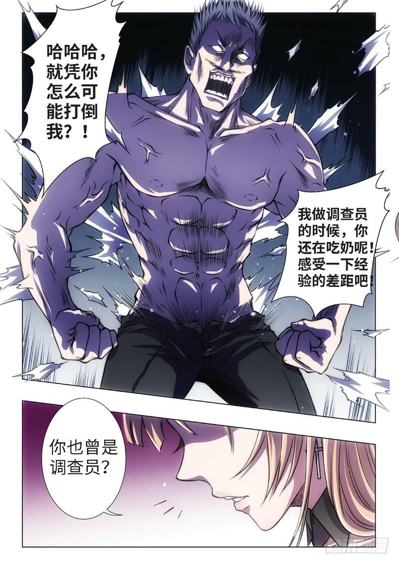绝地天通·黑 - 61.杀人脑完结篇（12） - 1