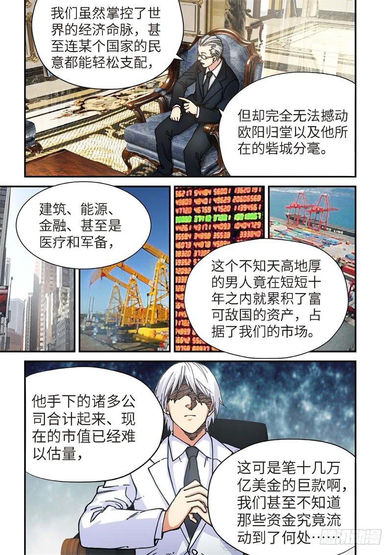 絕地天通·灰 - 166.原點（19） - 1