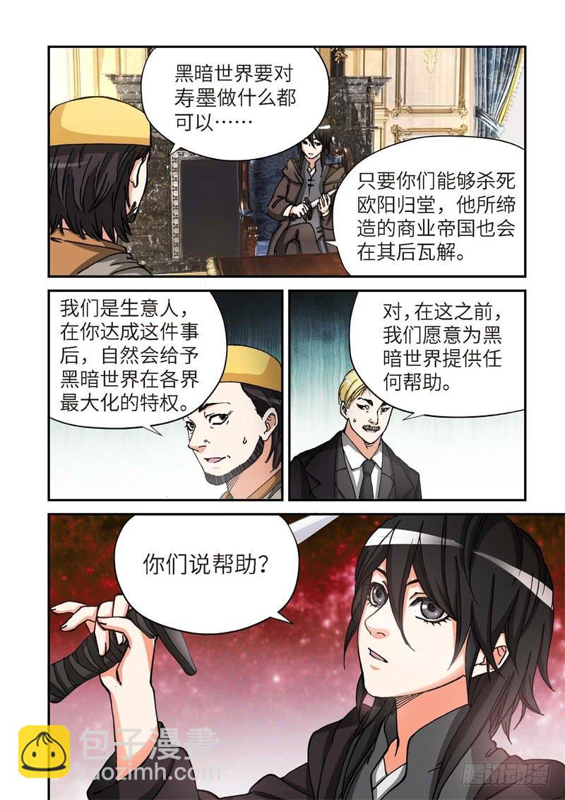 絕地天通·灰 - 166.原點（19） - 2
