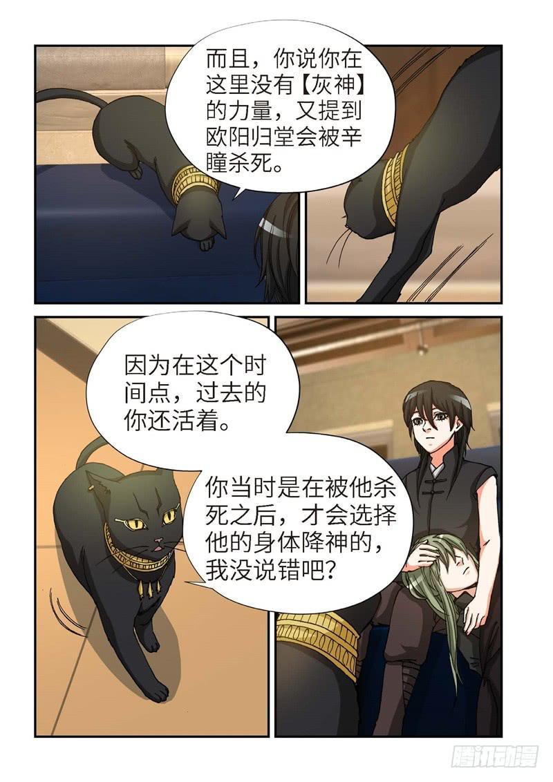 绝地天通·灰 - 172.原点（25） - 2