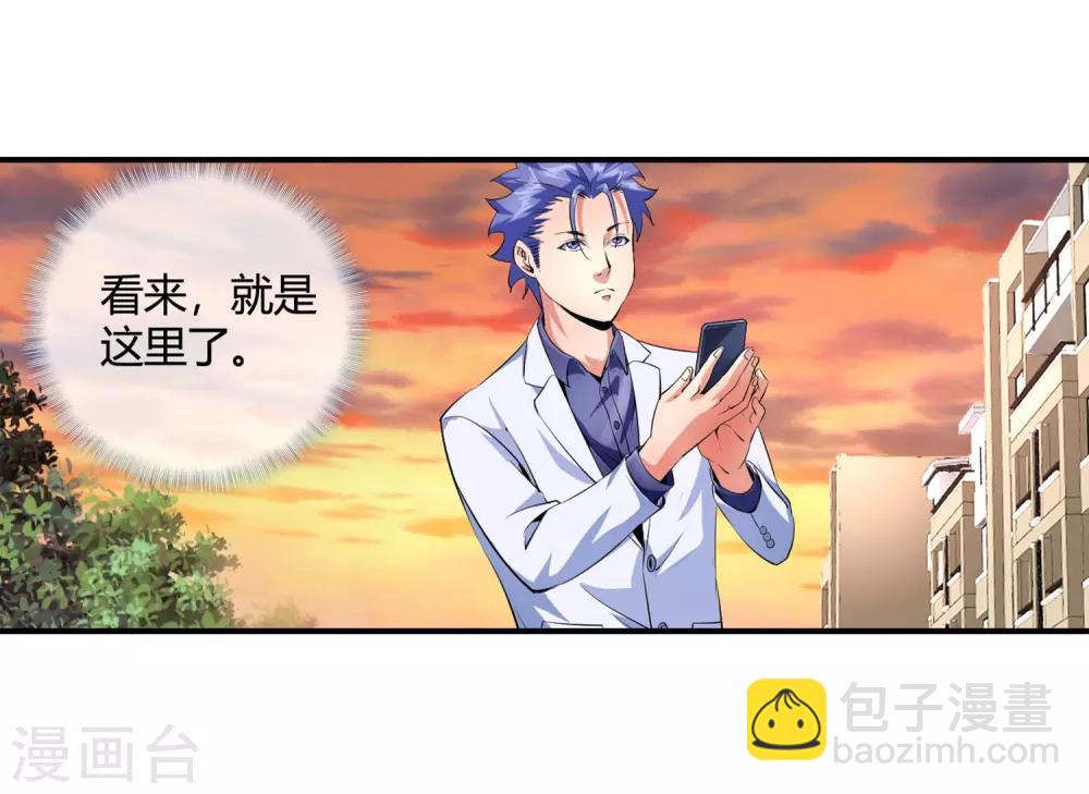 絕世兵王闖花都 - 第96話 酒店 - 3