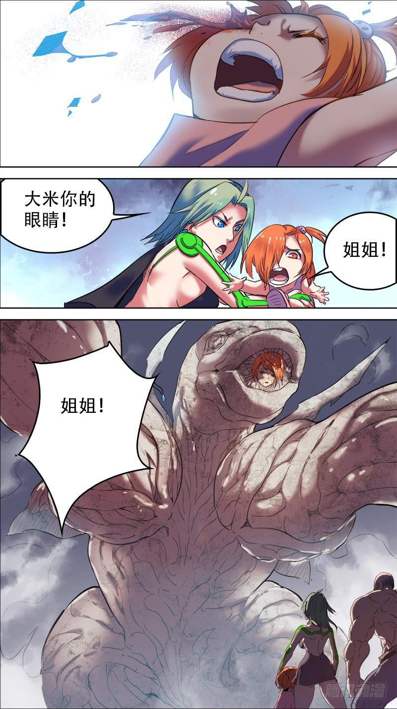 決戰桃花源 - 47-零星追憶②-下 - 1