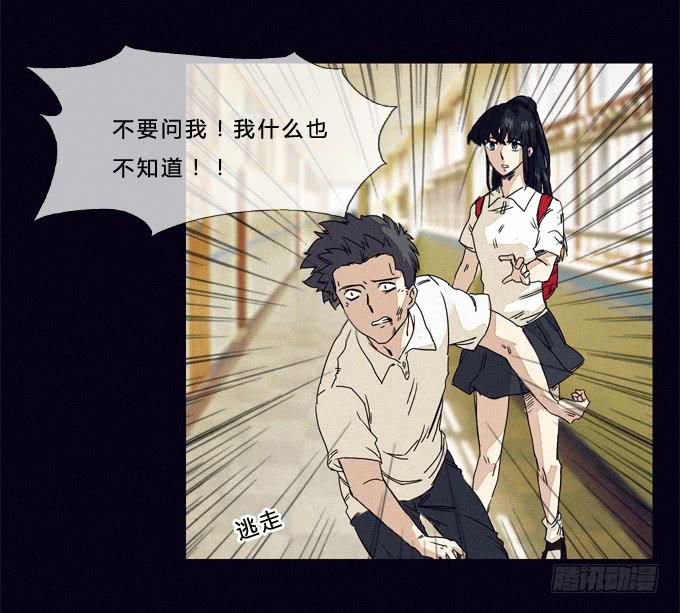 看見 - 比幻象更可怕的是…… - 3