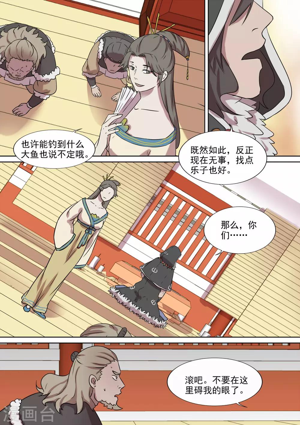 琅華錄 - 第16話 蹤影 - 2