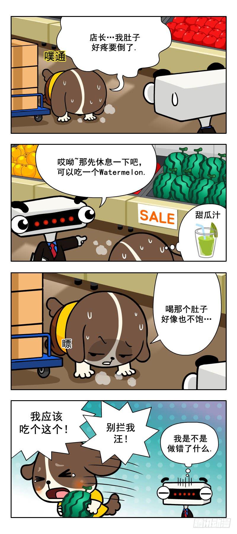 Learn and Run - watermelon - 1