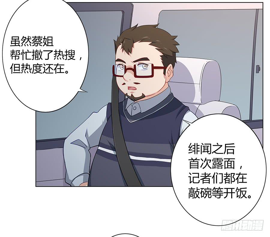 戀愛雲書 - 018羊入虎口(1/2) - 3