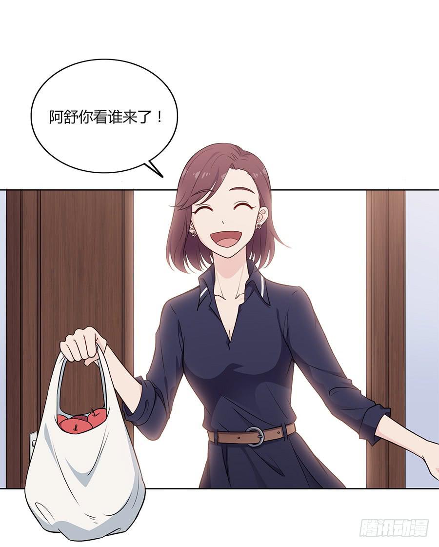 戀愛雲書 - 087媽媽粉(1/2) - 2