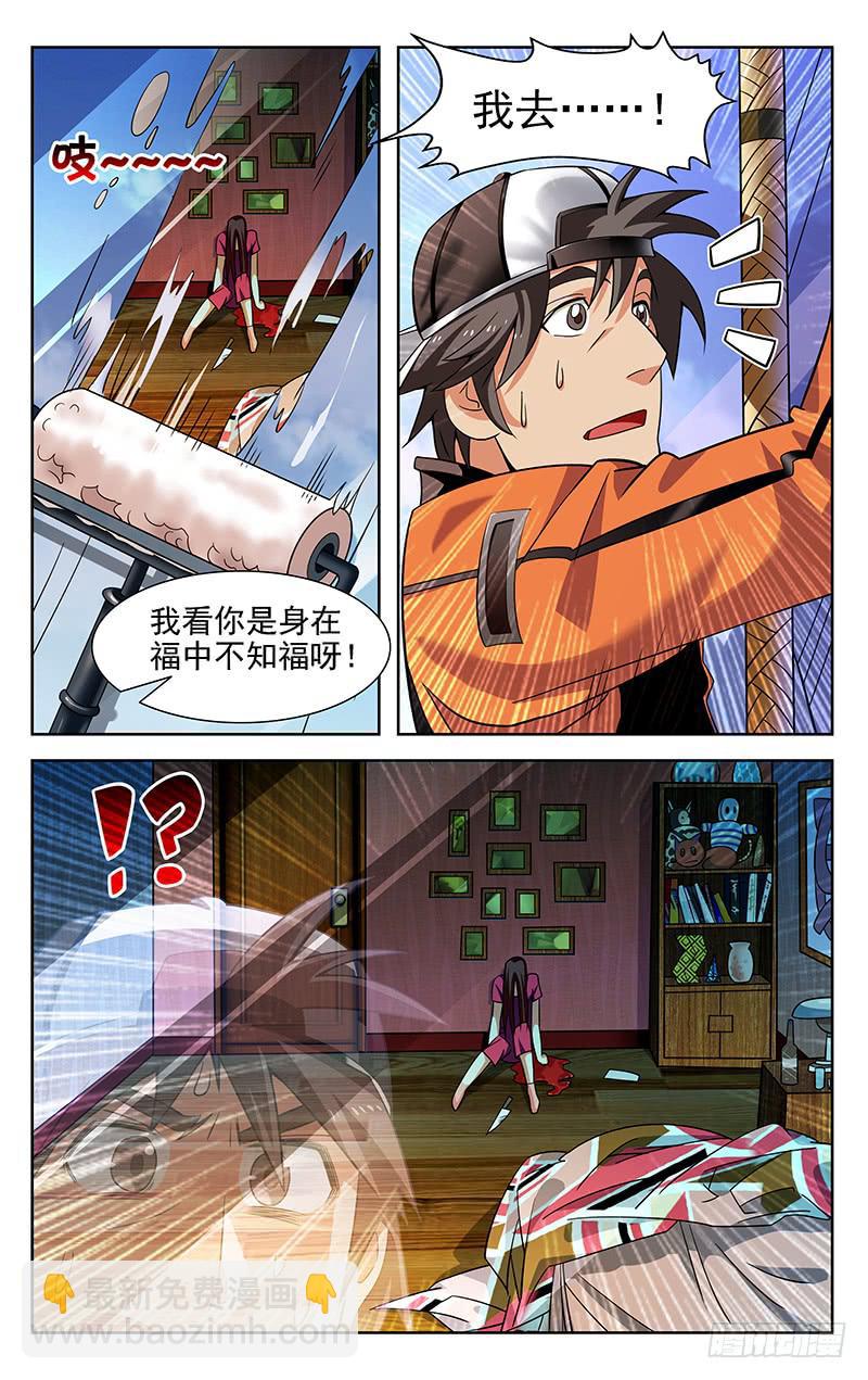 靈感直播 - 第01話 - 2