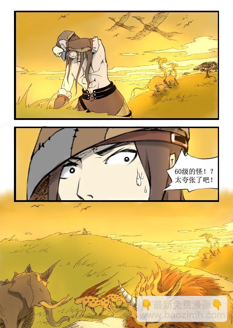 靈魂遊戲 - 2.進入新地圖 - 2
