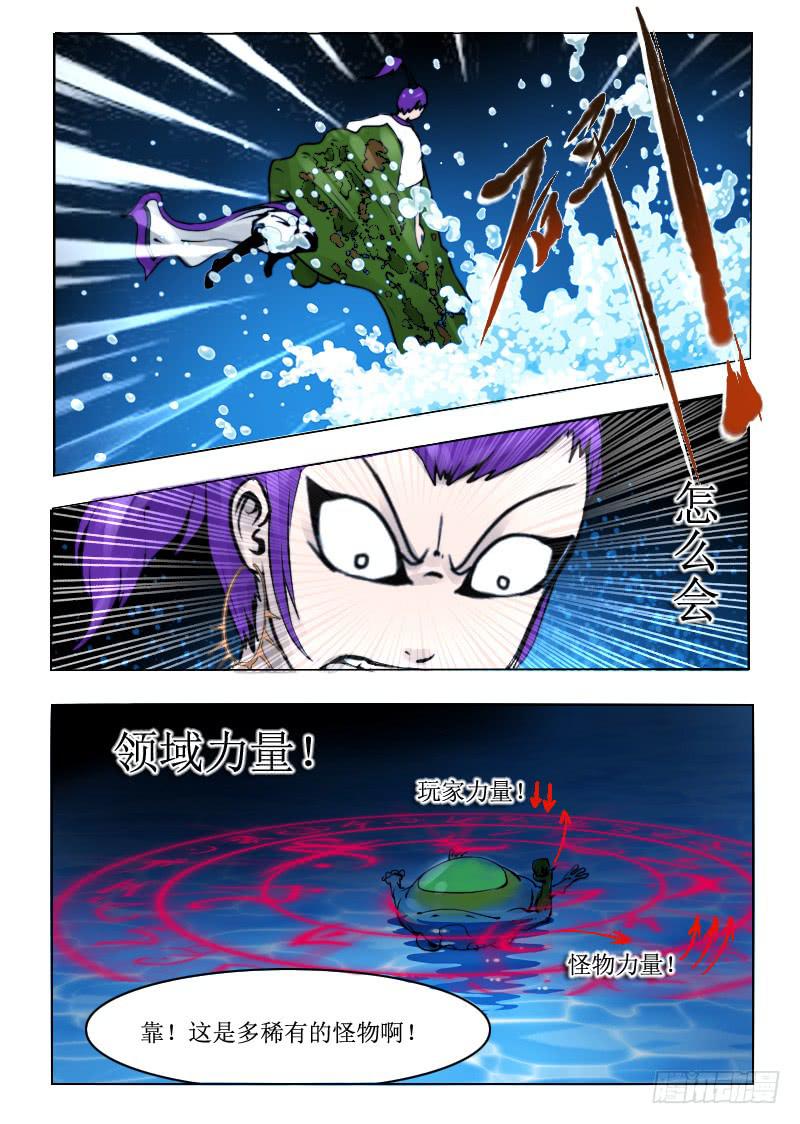 靈魂遊戲 - 68.羞羞 - 1