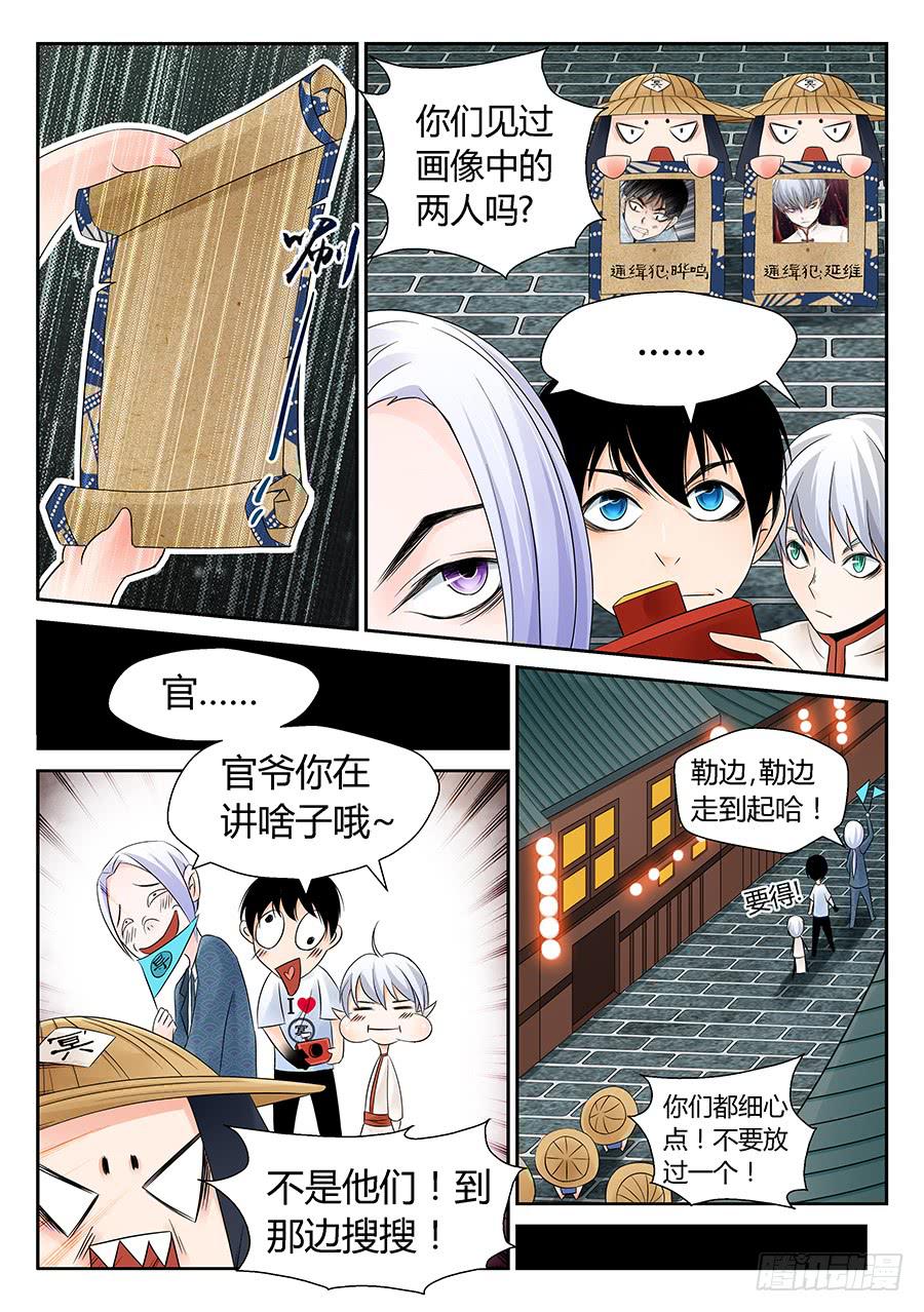 靈異體驗師 - 紅票 - 1