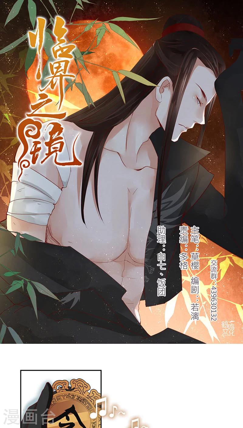 臨界之鏡 - 番外3 遊閣不放假 - 1