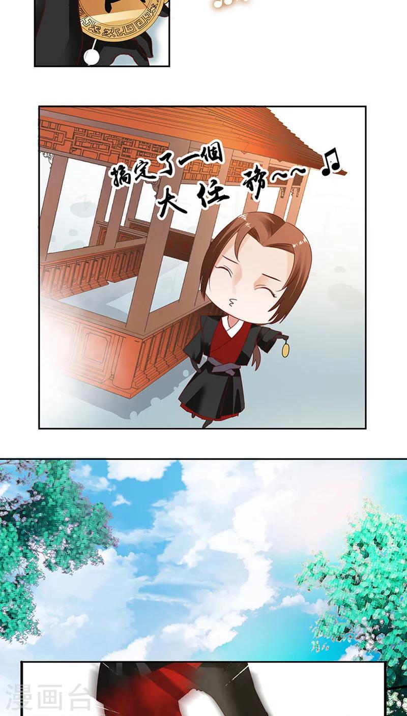 臨界之鏡 - 番外3 遊閣不放假 - 2