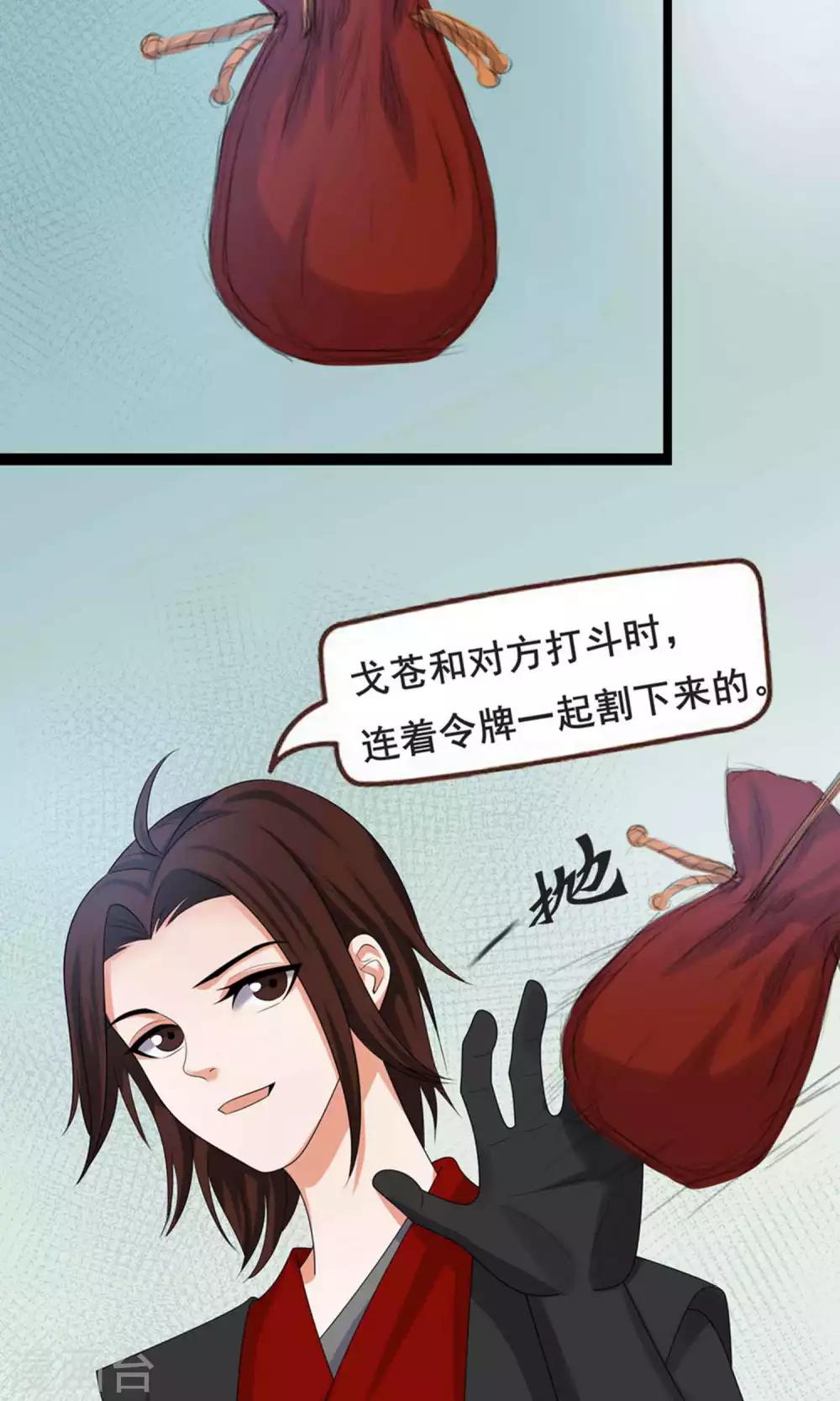 臨界之鏡 - 第65話 - 2