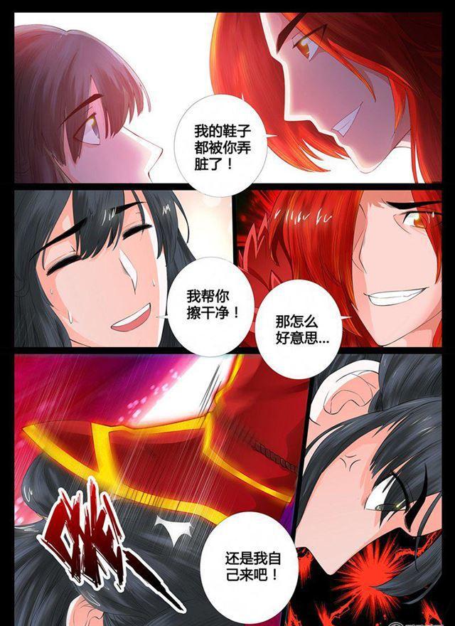 龍符之王道天下 - 06話 楔子06 - 1