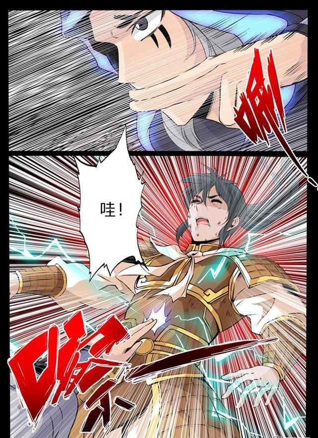 龍符之王道天下 - 100話 三大神尊02 - 1