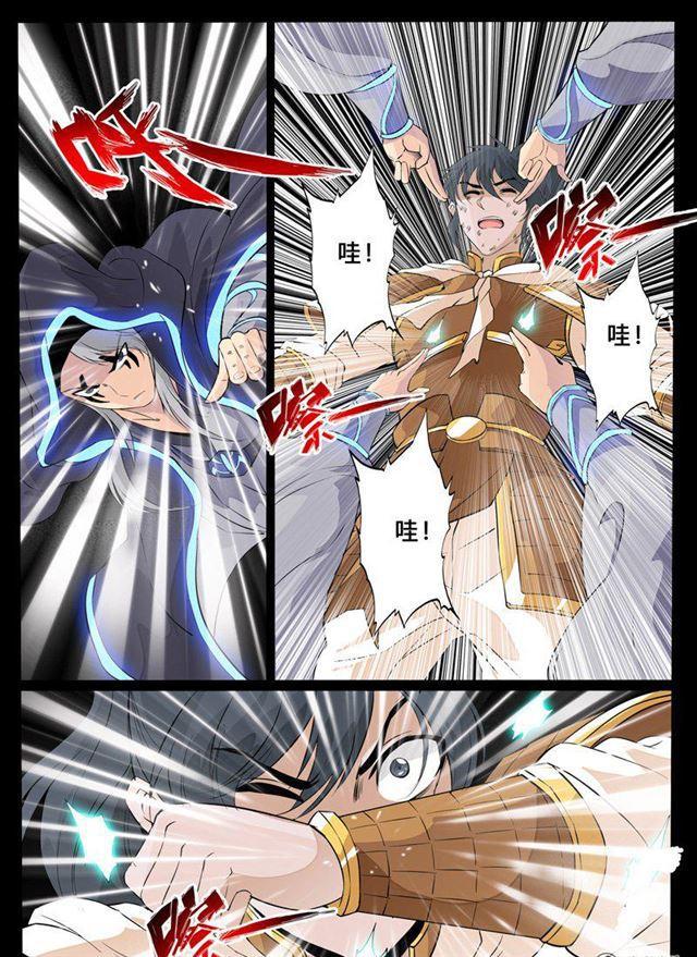 龍符之王道天下 - 100話 三大神尊02 - 2