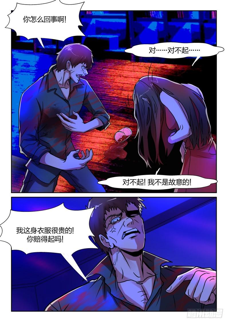 洛京清掃計劃 - 第一百一十六話 - 1