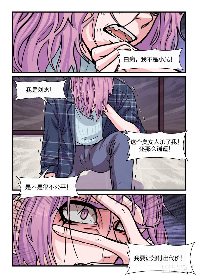 洛京清掃計劃 - 第四十一話 - 1