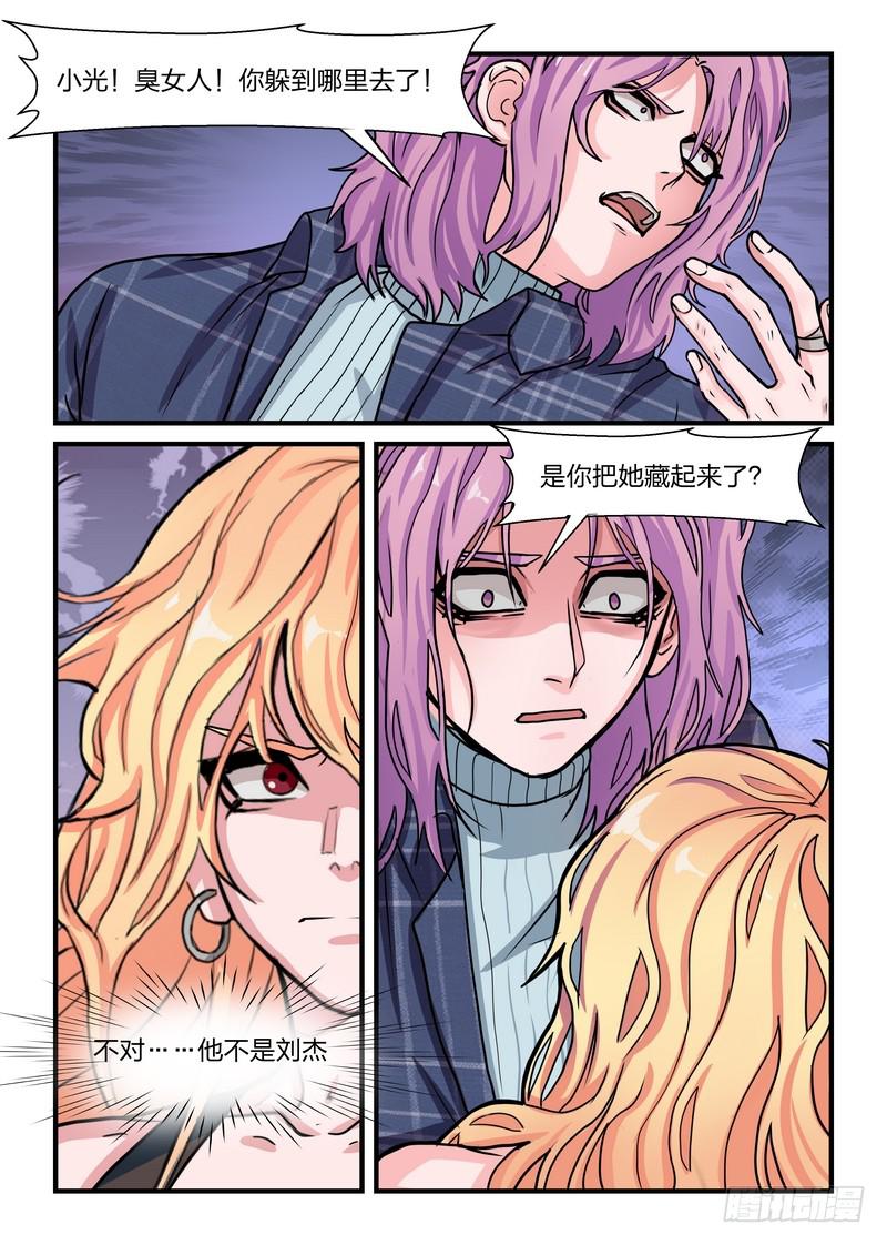 洛京清掃計劃 - 第四十一話 - 2