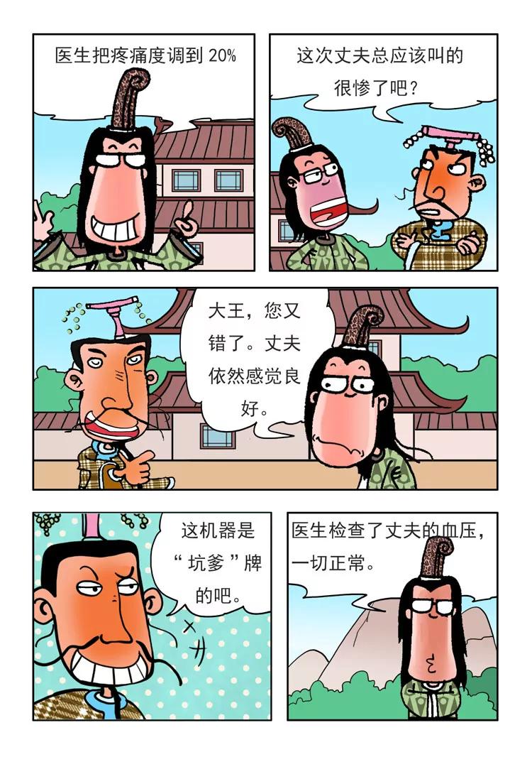 爐子兵法 - 第4話 - 1