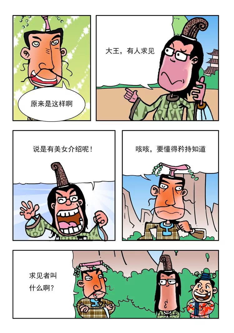 爐子兵法 - 第6話 - 1