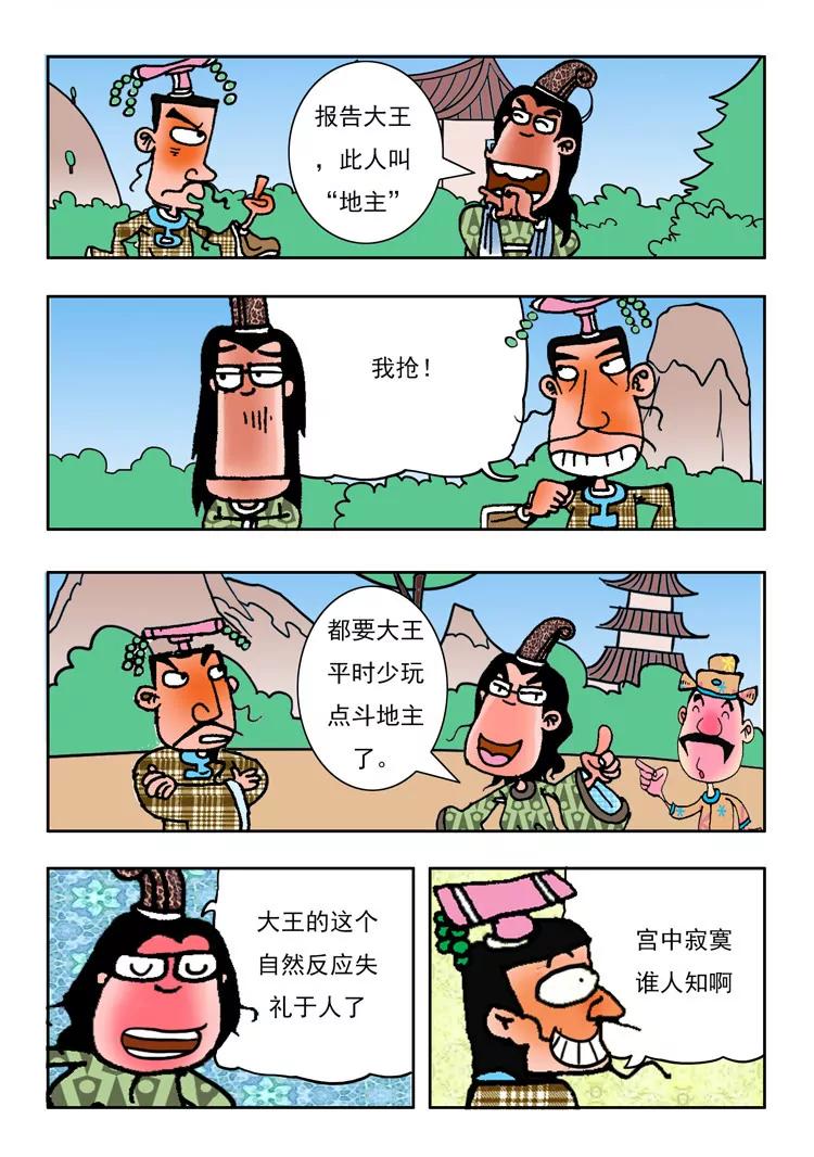 爐子兵法 - 第6話 - 2