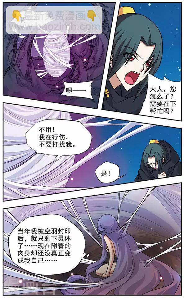 美型妖精大混戰 - 第42話 姐姐來了！ - 2