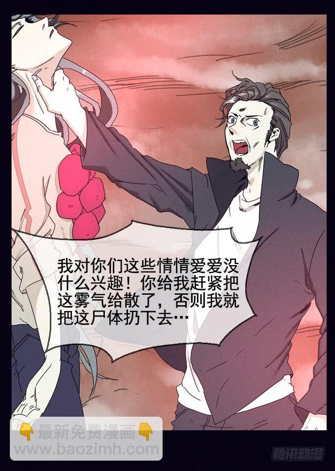 夢之彼端 - 終點與起點(1/2) - 2