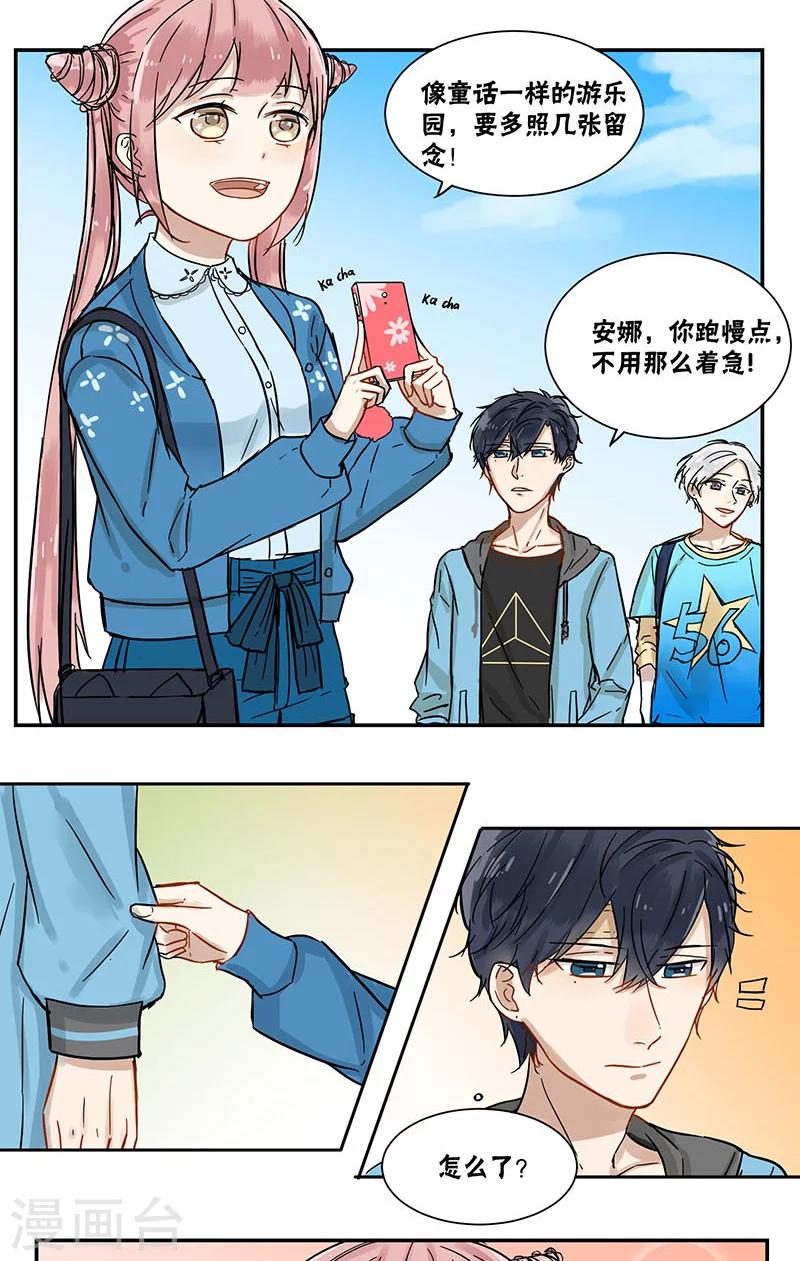 蜜糖方程式 - 第42話 - 2