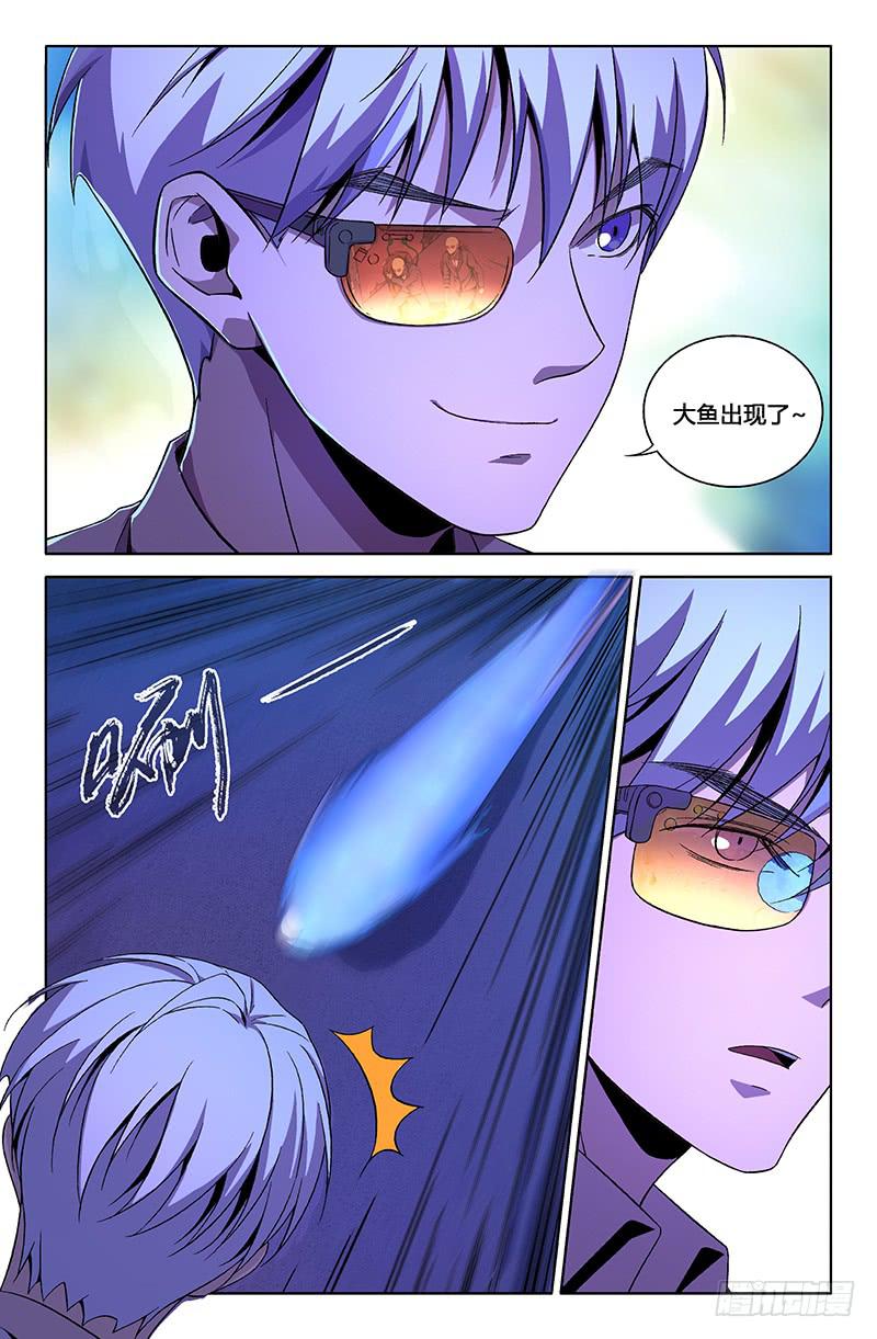 萬象融合 - 第一百三十二話 - 2