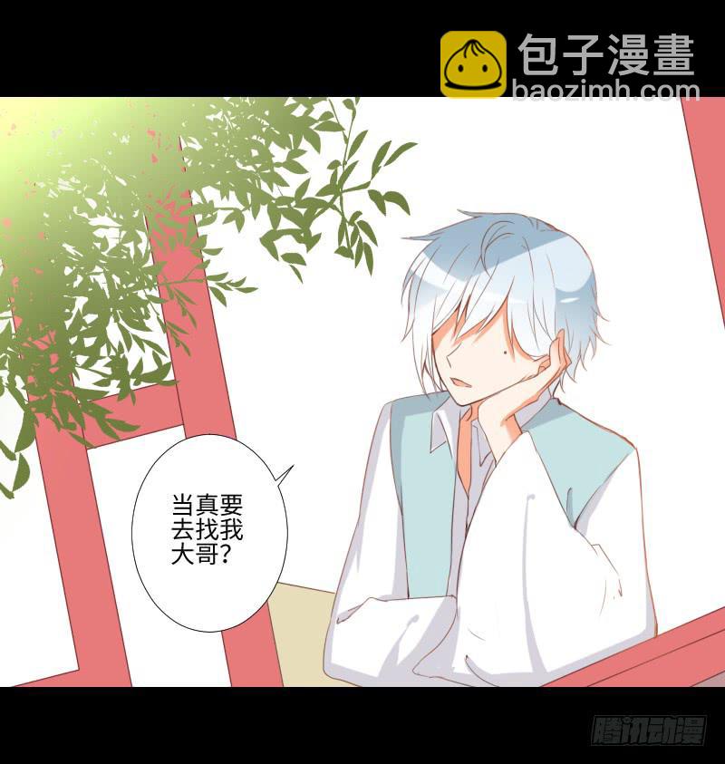 貘緣書齋 - 龍族休懿 - 3