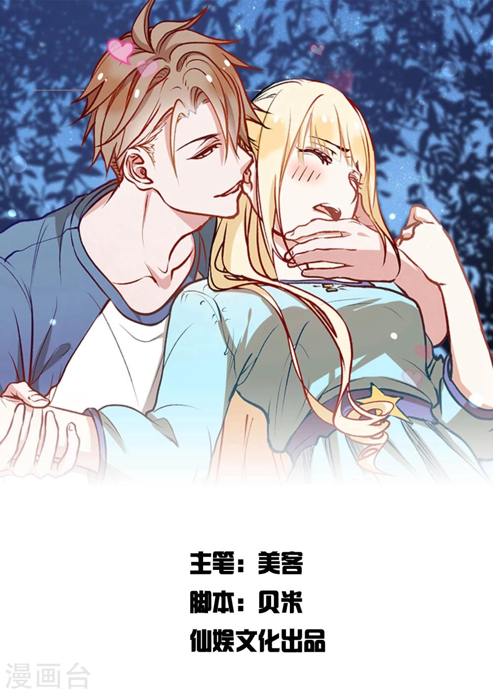 奶狗養成“狼” - 第10話1 因爲我們是雙生子 - 1