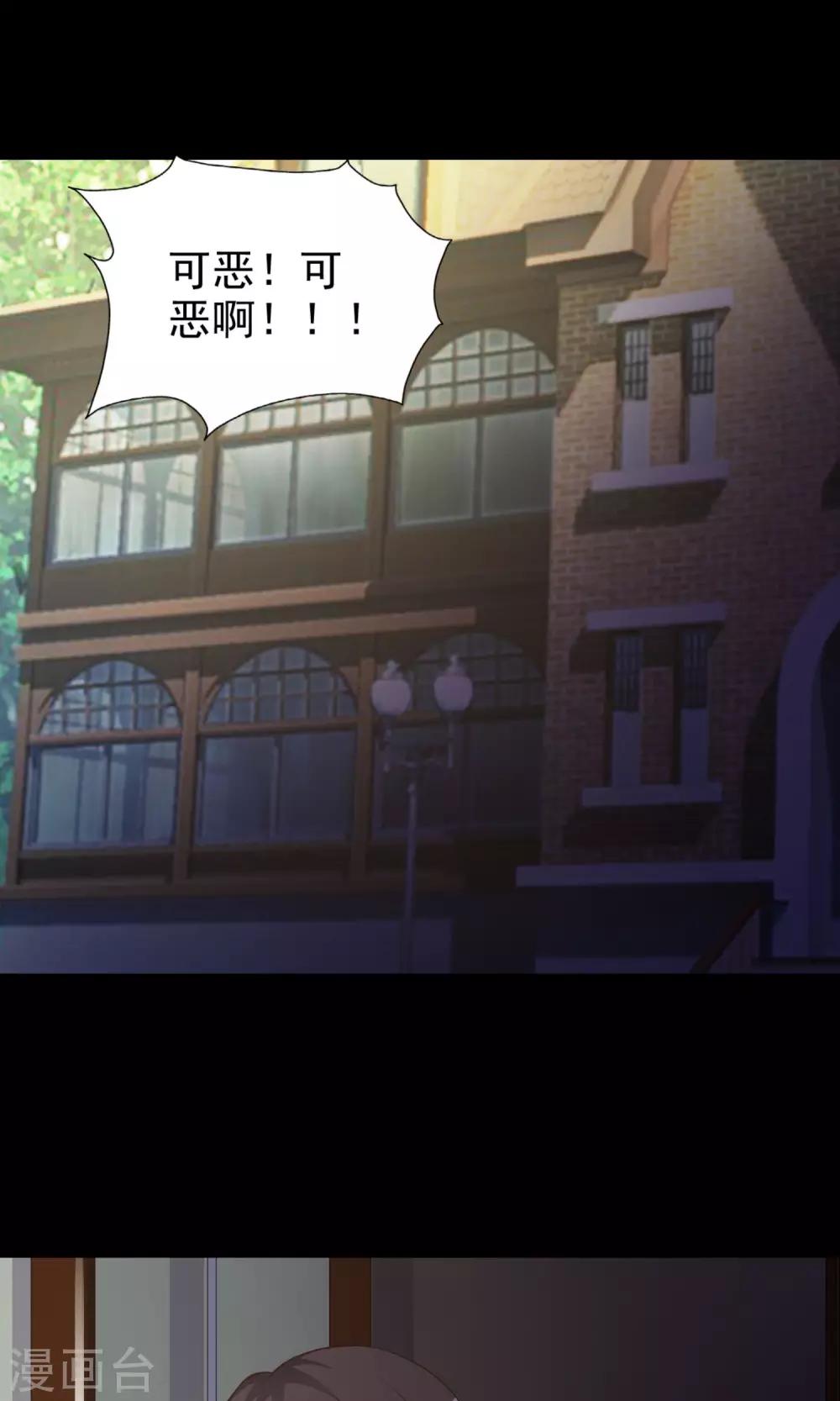 腦洞密碼 - 第38話 神秘的鏡子2 - 2