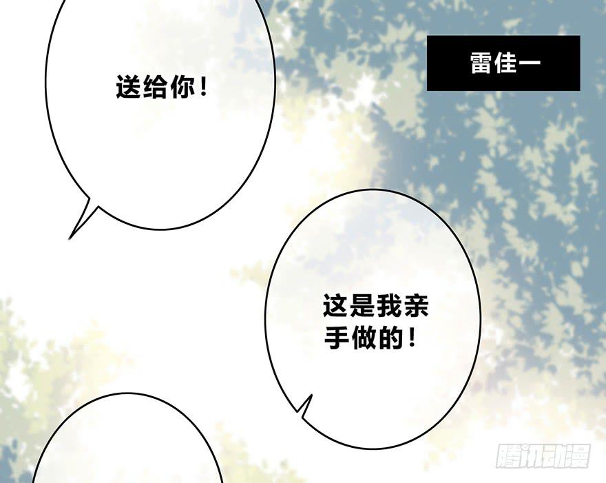 那一刻，想吻你 - 番外 禮尚往來 - 2